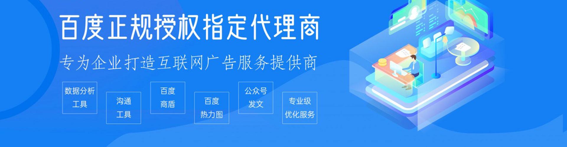 平定百度怎么推广